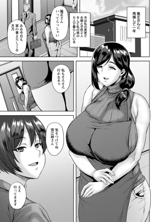 〈エロ漫画〉堕淫家族|作者：オジィ 試し読みサンプル 5ページ目