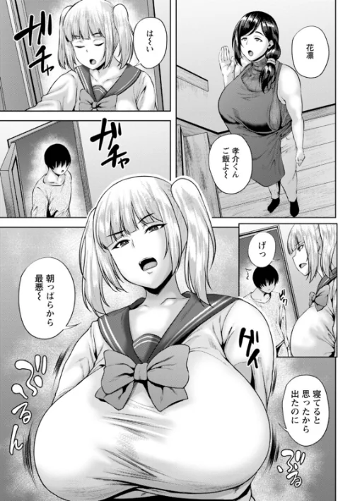 〈エロ漫画〉堕淫家族|作者：オジィ 試し読みサンプル 7ページ目