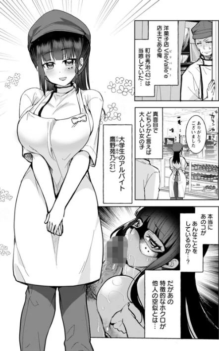 〈エロ漫画〉甘い娘|作者:こうきくう 試し読みサンプル 7ページ目