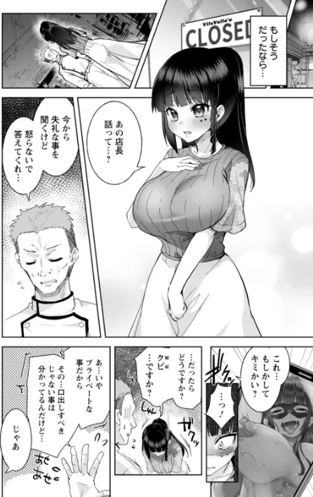 〈エロ漫画〉甘い娘|作者:こうきくう 試し読みサンプル 8ページ目