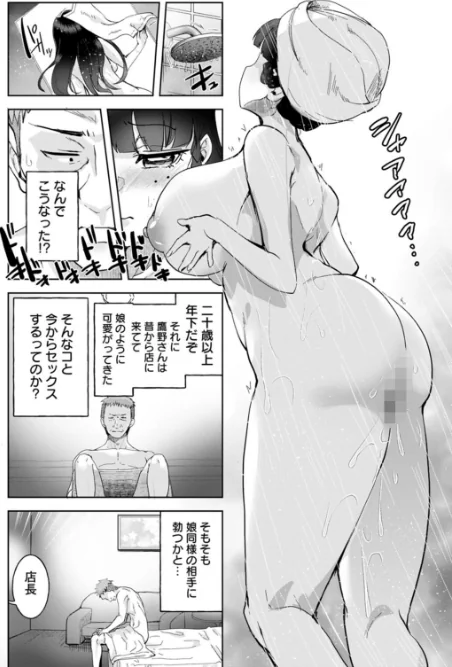 〈エロ漫画〉甘い娘|作者:こうきくう 試し読みサンプル 10ページ目