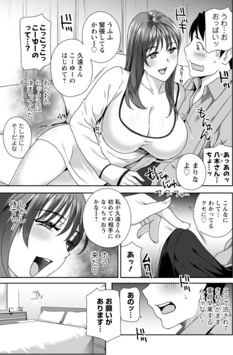 〈エロ漫画〉憑依！ヌプヌプ穴いぢめ|作者：ドリルムラタ 試し読みサンプル 11ページ目