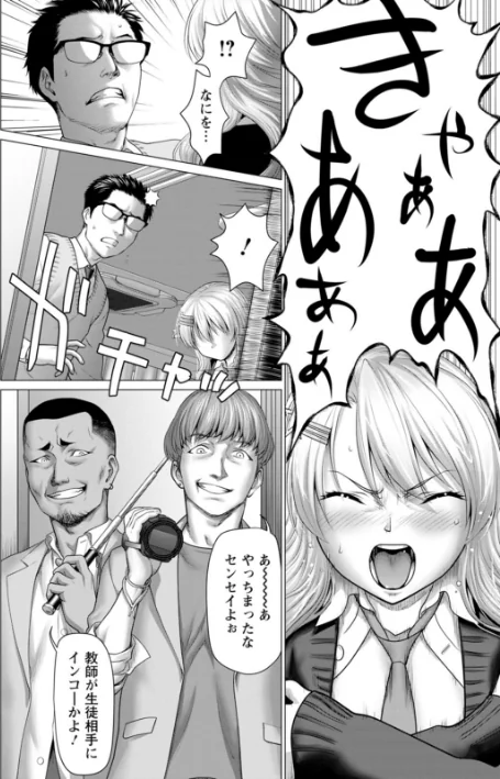 〈エロ漫画〉あっちびっちえっち|作者：さいだ一明 試し読みサンプル 12ページ目