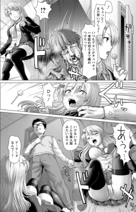 〈エロ漫画〉あっちびっちえっち|作者：さいだ一明 試し読みサンプル 14ページ目