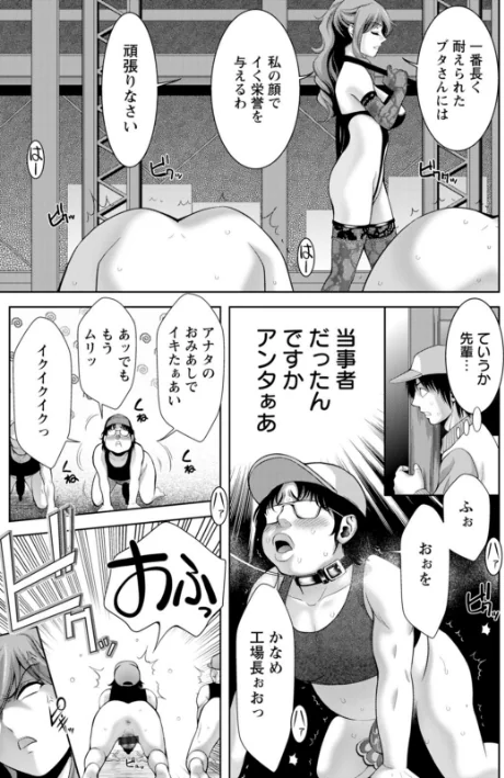 〈エロ漫画〉媚美たる者|作者:朝倉満 試し読みサンプル 11ページ目