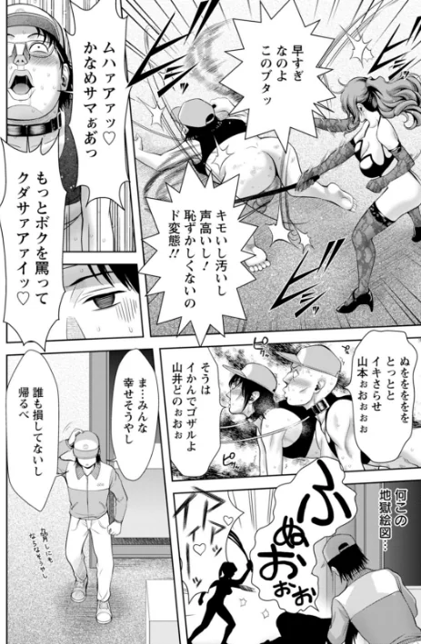 〈エロ漫画〉媚美たる者|作者:朝倉満 試し読みサンプル 12ページ目