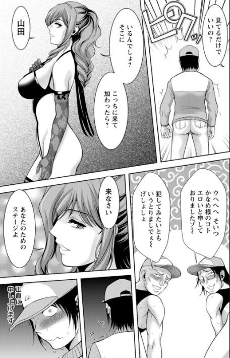 〈エロ漫画〉媚美たる者|作者:朝倉満 試し読みサンプル 13ページ目