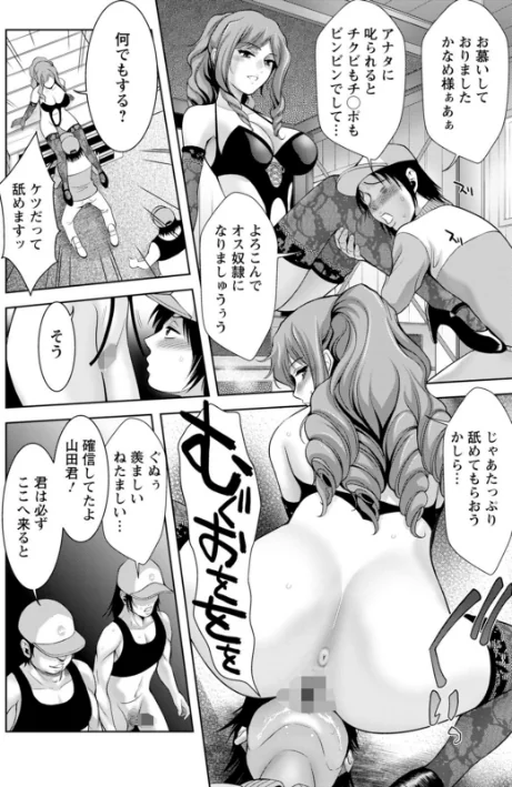 〈エロ漫画〉媚美たる者|作者:朝倉満 試し読みサンプル 14ページ目