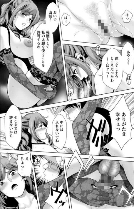 〈エロ漫画〉媚美たる者|作者:朝倉満 試し読みサンプル 16ページ目