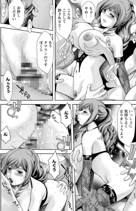 〈エロ漫画〉媚美たる者|作者:朝倉満 試し読みサンプル 22ページ目