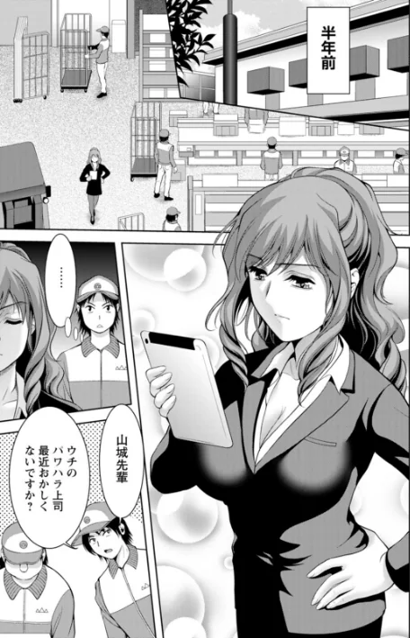 〈エロ漫画〉媚美たる者|作者:朝倉満 試し読みサンプル 7ページ目