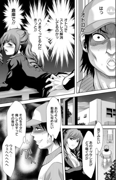 〈エロ漫画〉媚美たる者|作者:朝倉満 試し読みサンプル 9ページ目
