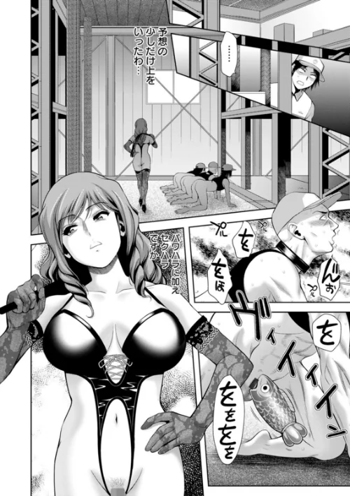 〈エロ漫画〉媚美たる者|作者:朝倉満 試し読みサンプル 10ページ目