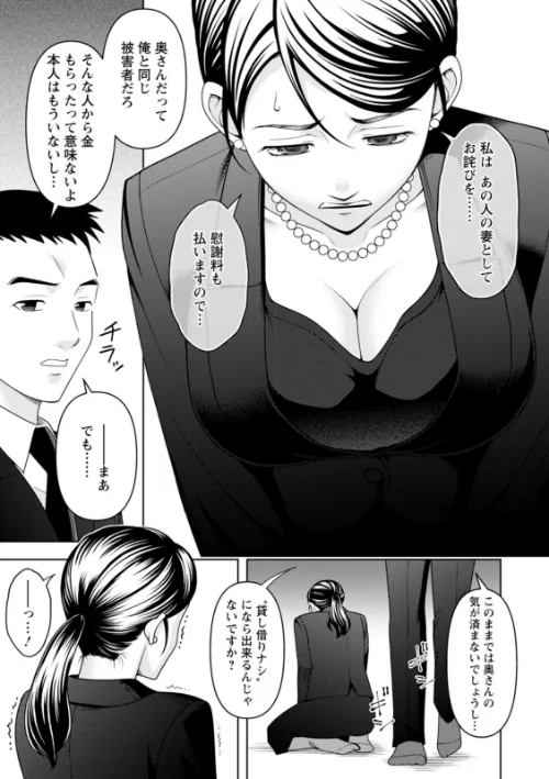 〈エロ漫画〉オトナの関係|作者：朝倉クロック 試し読みサンプル 11ページ目