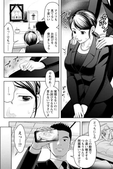 〈エロ漫画〉オトナの関係|作者：朝倉クロック 試し読みサンプル 12ページ目