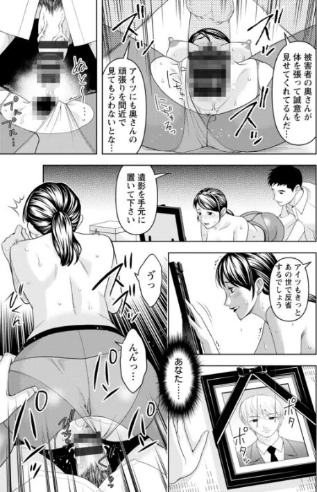 〈エロ漫画〉オトナの関係|作者：朝倉クロック 試し読みサンプル 17ページ目
