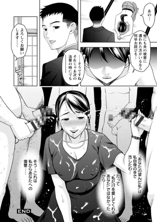 〈エロ漫画〉オトナの関係|作者：朝倉クロック 試し読みサンプル 22ページ目