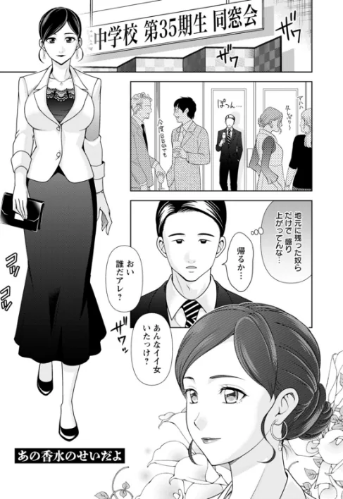〈エロ漫画〉オトナの関係|作者：朝倉クロック 試し読みサンプル 23ページ目
