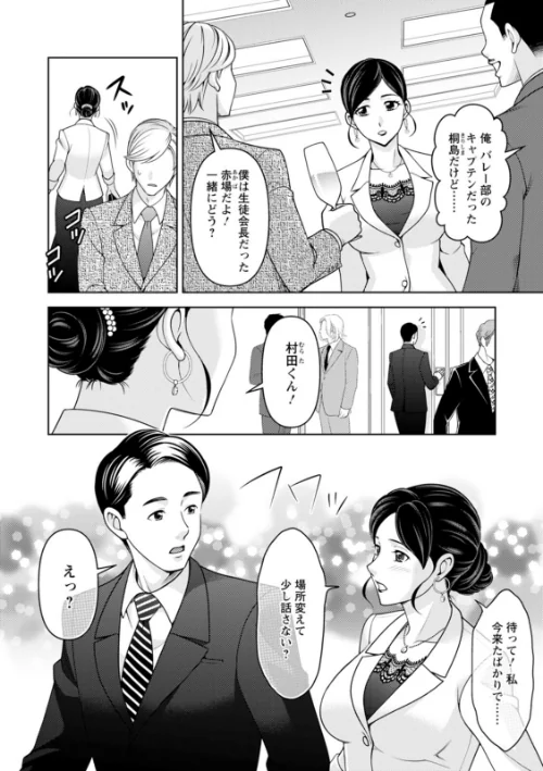 〈エロ漫画〉オトナの関係|作者：朝倉クロック 試し読みサンプル 24ページ目
