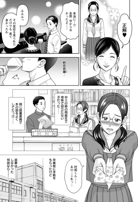 〈エロ漫画〉オトナの関係|作者：朝倉クロック 試し読みサンプル 27ページ目