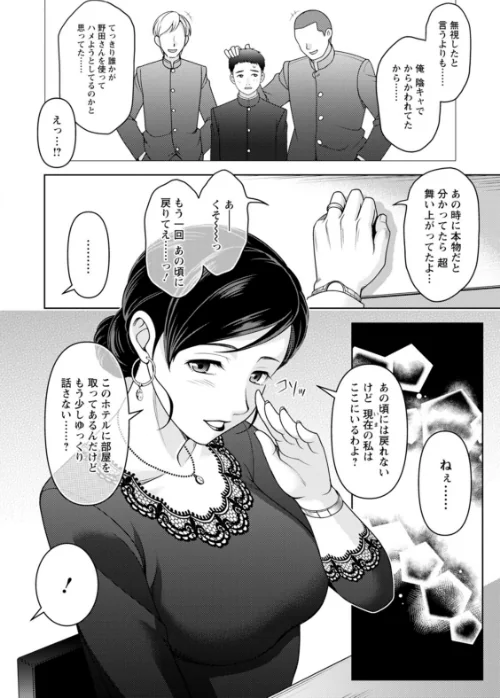 〈エロ漫画〉オトナの関係|作者：朝倉クロック 試し読みサンプル 28ページ目