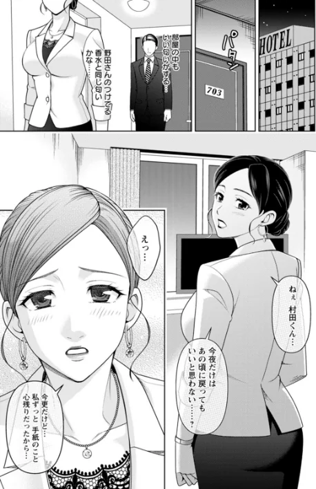 〈エロ漫画〉オトナの関係|作者：朝倉クロック 試し読みサンプル 29ページ目