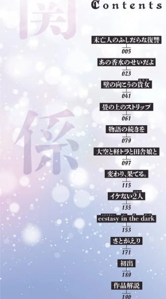 〈エロ漫画〉オトナの関係|作者：朝倉クロック 試し読みサンプル 4ページ目