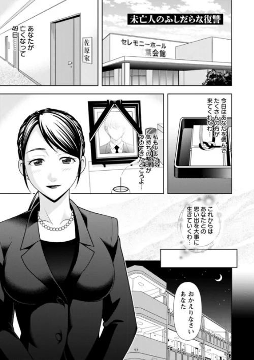 〈エロ漫画〉オトナの関係|作者：朝倉クロック 試し読みサンプル 5ページ目