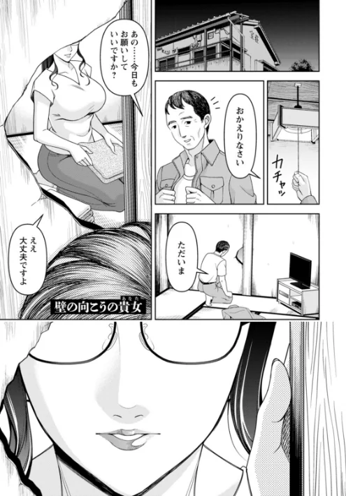 〈エロ漫画〉オトナの関係|作者：朝倉クロック 試し読みサンプル 41ページ目