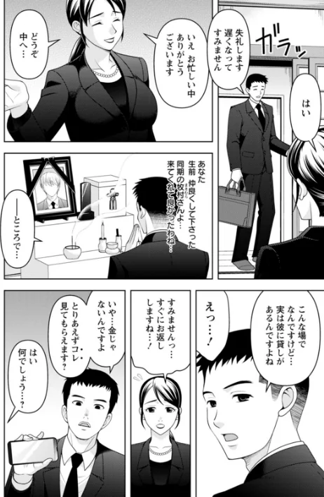 〈エロ漫画〉オトナの関係|作者：朝倉クロック 試し読みサンプル 8ページ目