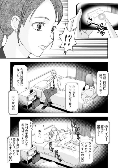 〈エロ漫画〉オトナの関係|作者：朝倉クロック 試し読みサンプル 9ページ目