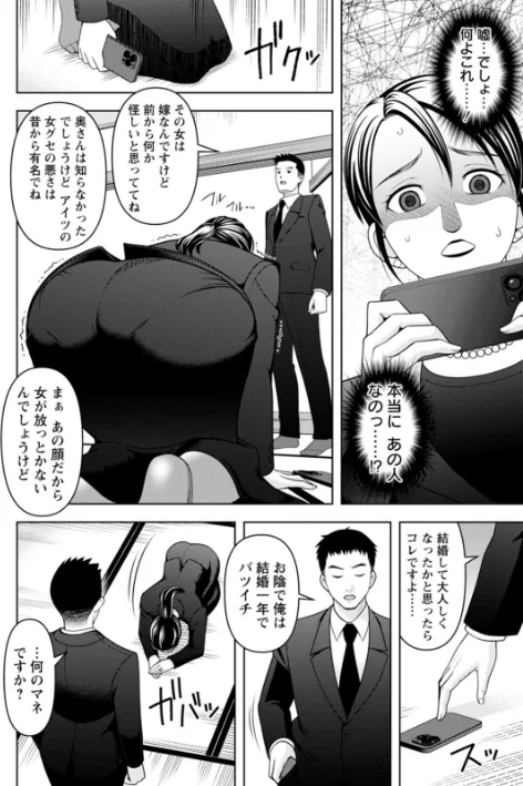 〈エロ漫画〉オトナの関係|作者：朝倉クロック 試し読みサンプル 10ページ目