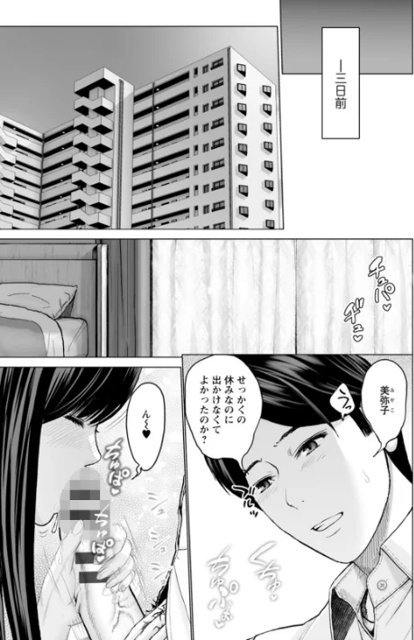 〈エロ漫画〉1DKネトラレ|作者：石紙一 試し読みサンプル 7ページ目