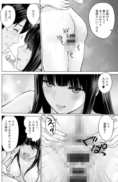 〈エロ漫画〉1DKネトラレ|作者：石紙一 試し読みサンプル 10ページ目