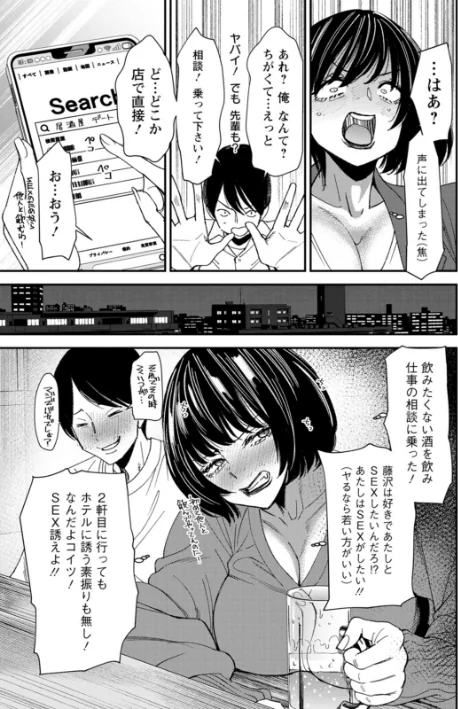〈エロ漫画〉テレパシー エクスタシー|作者：大嶋亮 試し読みサンプル 13ページ目