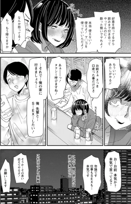 〈エロ漫画〉テレパシー エクスタシー|作者：大嶋亮 試し読みサンプル 14ページ目