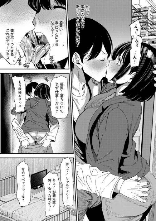 〈エロ漫画〉テレパシー エクスタシー|作者：大嶋亮 試し読みサンプル 15ページ目