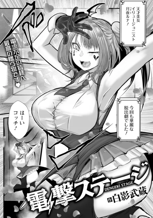 〈エロ漫画〉ANGEL倶楽部 2025年12月号|作者：ANGEL倶楽部編集部 試し読みサンプル 11ページ目