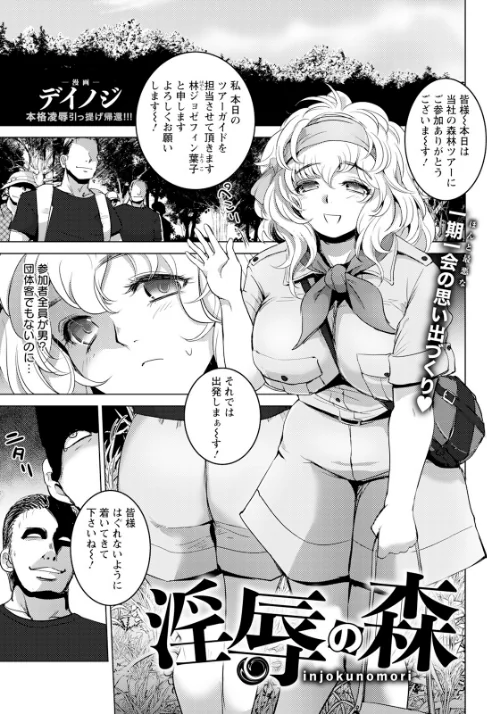 〈エロ漫画〉ANGEL倶楽部 2025年12月号|作者：ANGEL倶楽部編集部 試し読みサンプル 15ページ目