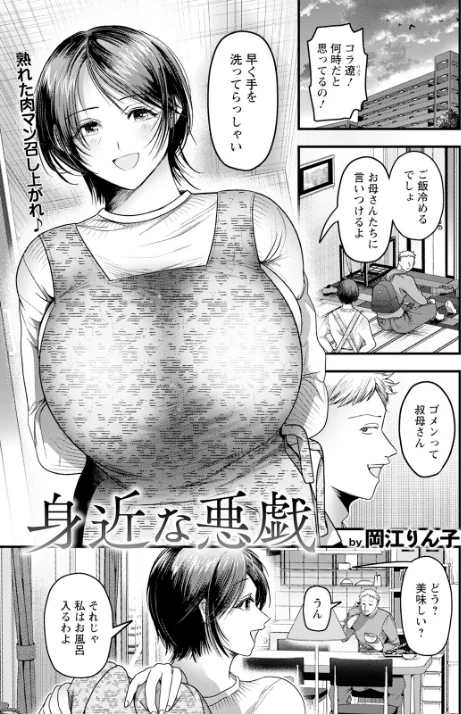 〈エロ漫画〉ANGEL倶楽部 2025年12月号|作者：ANGEL倶楽部編集部 試し読みサンプル 17ページ目