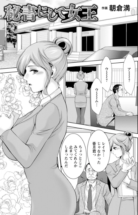 〈エロ漫画〉ANGEL倶楽部 2025年12月号|作者：ANGEL倶楽部編集部 試し読みサンプル 18ページ目
