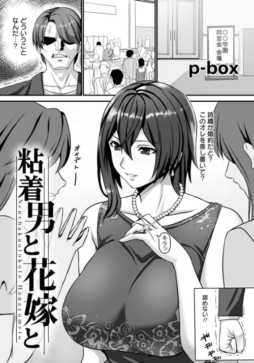 〈エロ漫画〉ANGEL倶楽部 2025年12月号|作者：ANGEL倶楽部編集部 試し読みサンプル 19ページ目