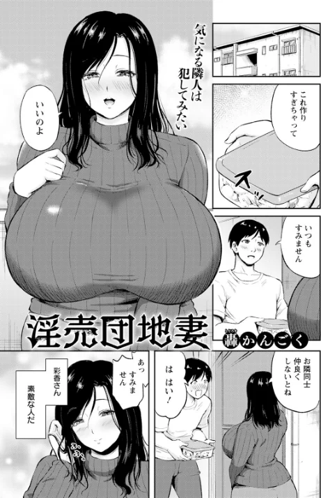 〈エロ漫画〉ANGEL倶楽部 2025年12月号|作者：ANGEL倶楽部編集部 試し読みサンプル 9ページ目