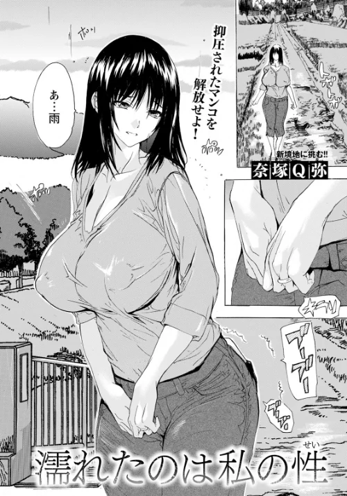 〈エロ漫画〉ANGEL倶楽部 2025年12月号|作者：ANGEL倶楽部編集部 試し読みサンプル 10ページ目
