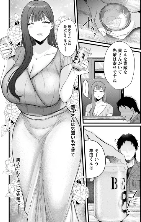 〈エロ漫画〉みんなの恭子 【単話】（単話）|作者：柴犬五郎 試し読みサンプル 3ページ目