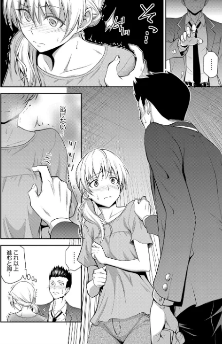 〈エロ漫画〉同級生の若い母|作者：青木幹治 試し読みサンプル 8ページ目