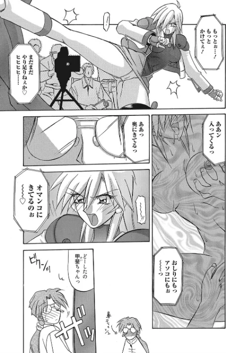 〈エロ漫画〉笑顔のすべて…|作者：山文京伝 試し読みサンプル 9ページ目