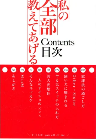 〈エロ漫画〉私の全部教えてあげる|作者：みずゆき 試し読みサンプル 2ページ目