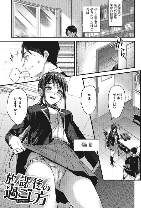〈エロ漫画〉私の全部教えてあげる|作者：みずゆき 試し読みサンプル 3ページ目