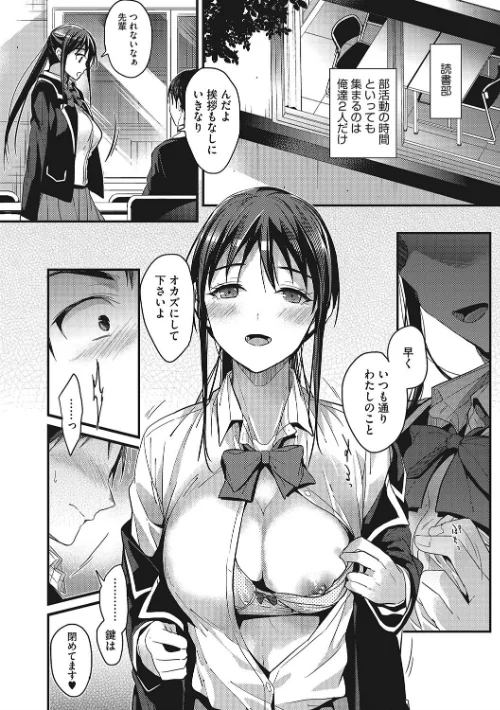 〈エロ漫画〉私の全部教えてあげる|作者：みずゆき 試し読みサンプル 4ページ目